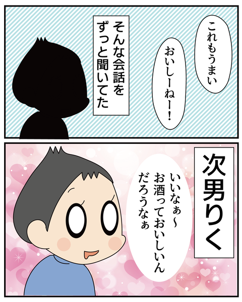 20270327梅酒_4
