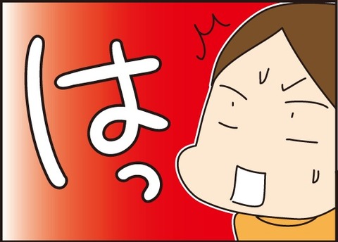 20170609コーチ二回目1