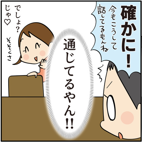 20230503だまされ兄-07