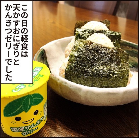 20200620おにぎりを作ろう7