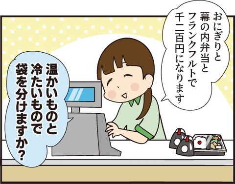 20190701コンビニ2