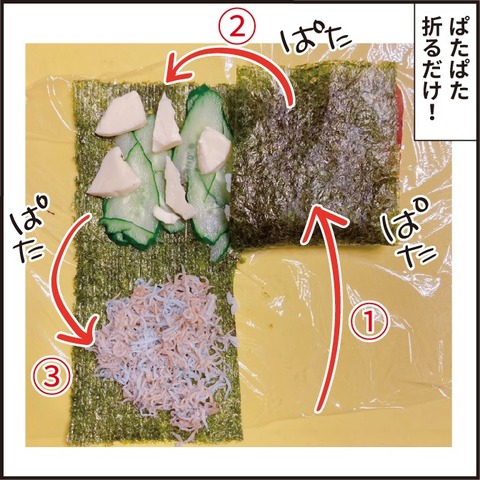 120210526パタパタおにぎり4