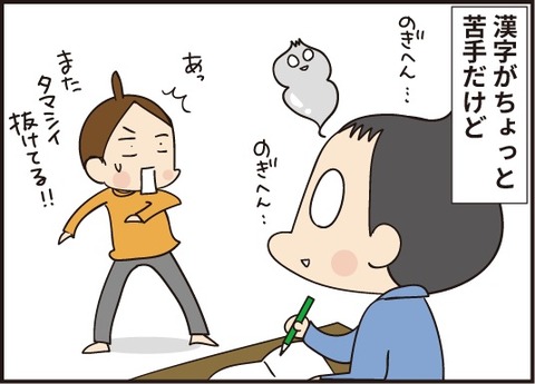 20190611思い出してほしい事1