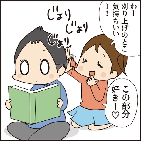 20200804そった頭2