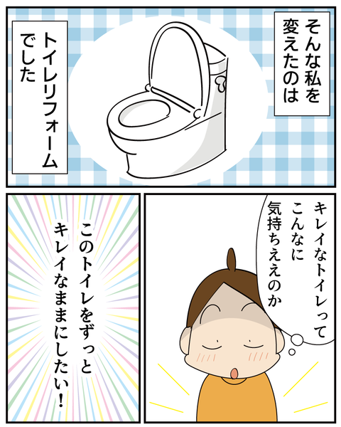 20250728決めたこと_3