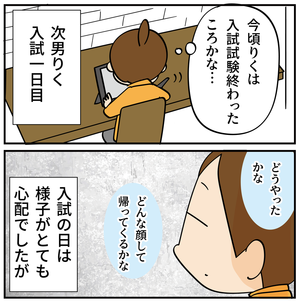 ほわわん子育て絵日記 Powered by ライブドアブログ