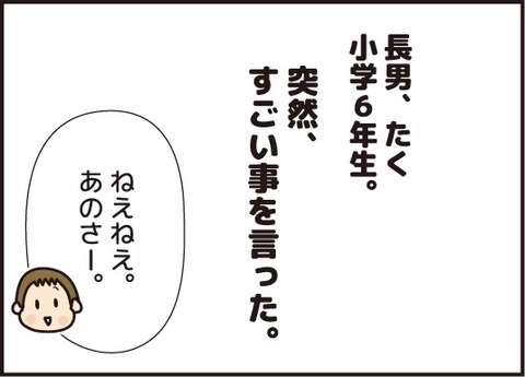 20180104覚えてしまった駆け引き1
