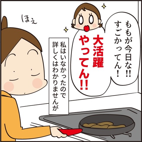 長女が全力で買ったもの①