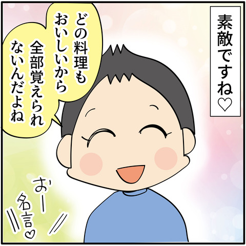 20230914たこの炊き込みご飯-06