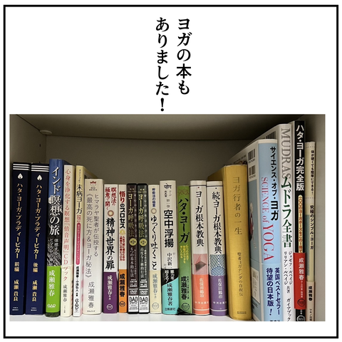 20240412旦那の本2_2-11