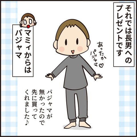 20211226誕生日プレゼント3