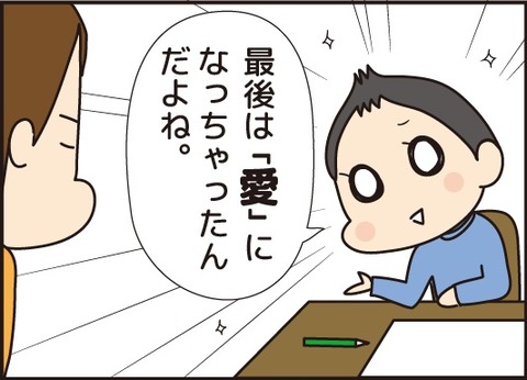 20180708夢と愛が混ざり合う4