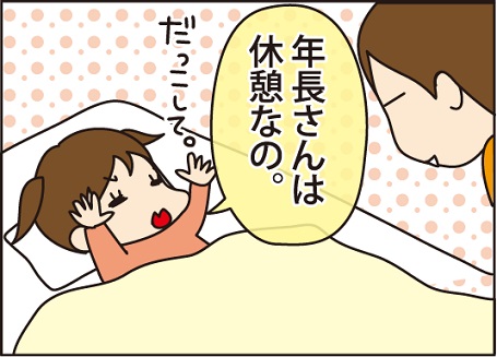 20160507年長だから4