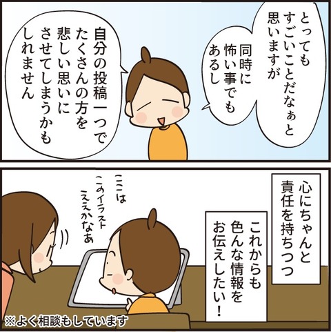 20230107インスタありがとう5