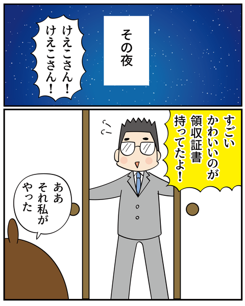 20250130旦那誕生日_4