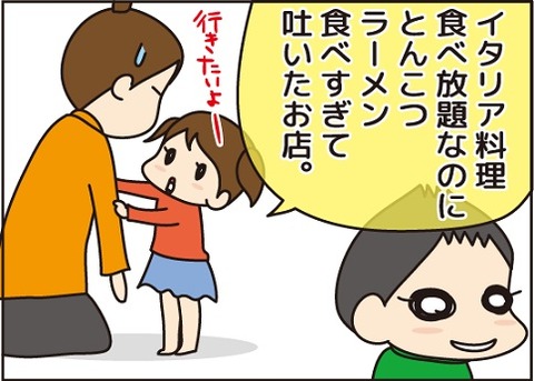 20161206食べ放題3