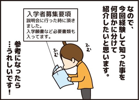 20180317中学受験その13
