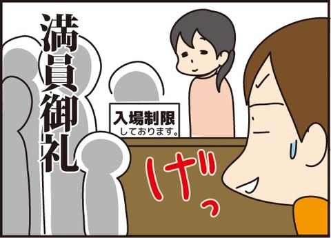 20170508最後のあそぶところ2