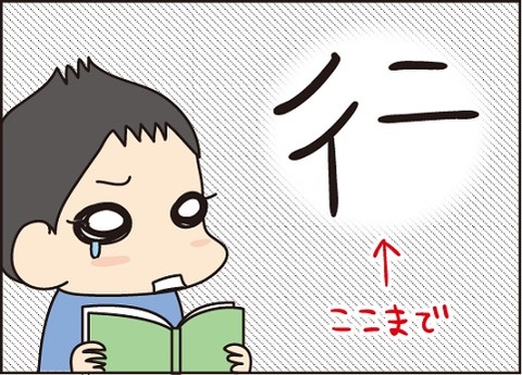 20160830漢字2