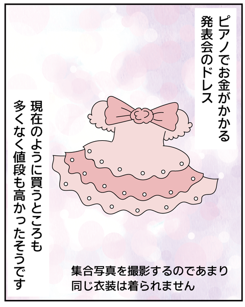 20250904ピアノをやめた理由3