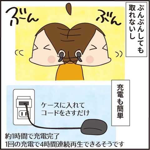 20210404ワイヤレスイヤホン8