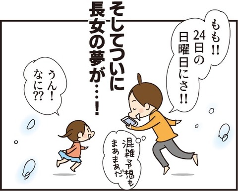 20190321ディズニーランド3