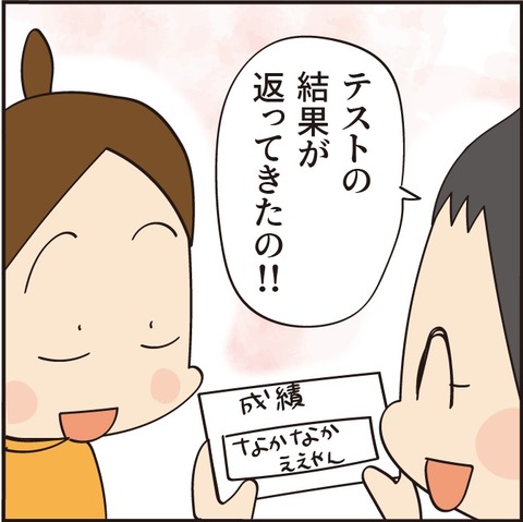 20230225誇らしい2