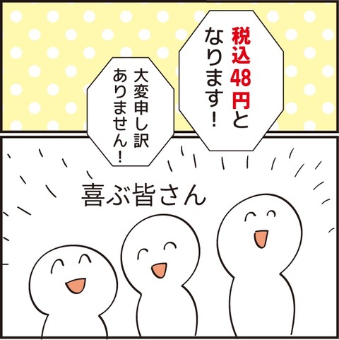20220925安いスーパー8