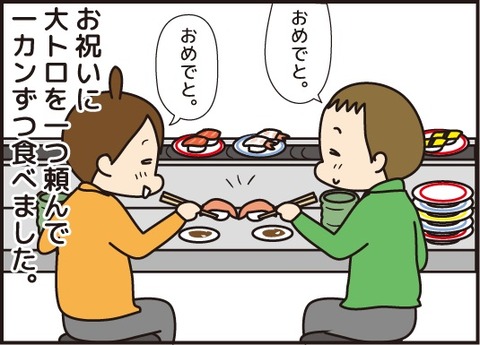 20180317中学受験その7_4