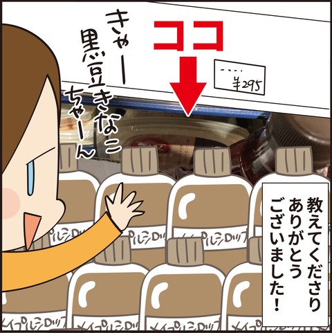 20210731クリームがあった9