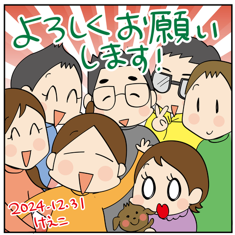 20251231年末のご挨拶_3