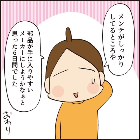20220905トイレ7_8