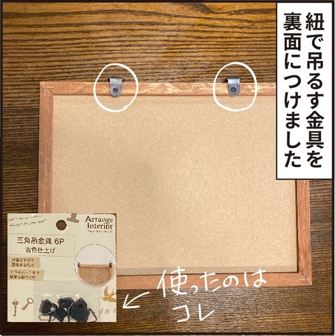 20210620ノックしてボードを作ろうその1_13