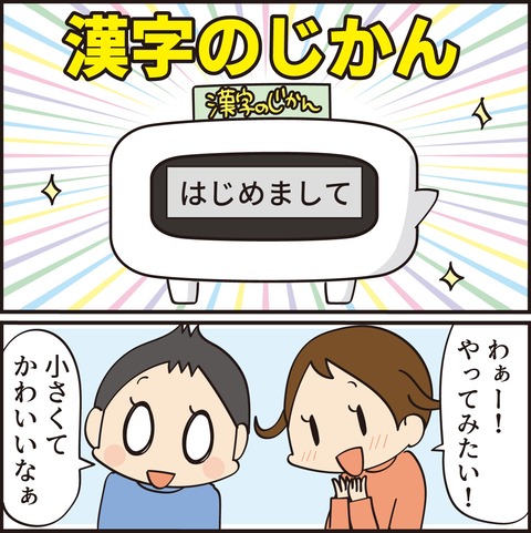 20220908漢字のじかん4