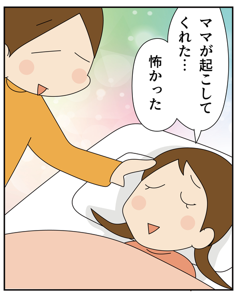 20251216ももの悪夢_8