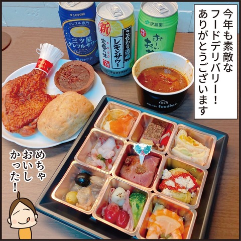 20221204忘年会2