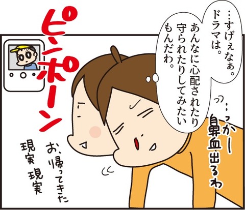 20181008本気で心配してくれる人2