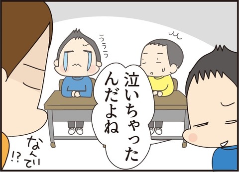 171すぐ泣く1