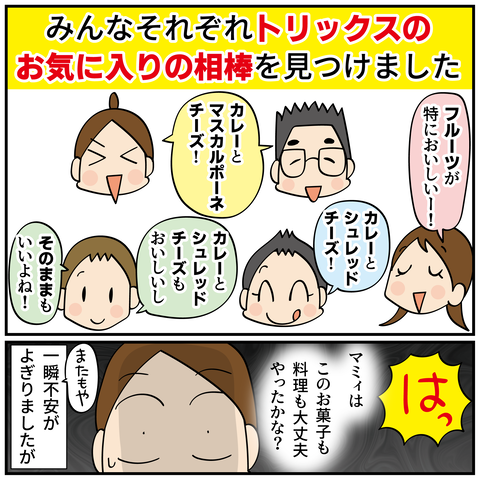 20240526トリックス_8