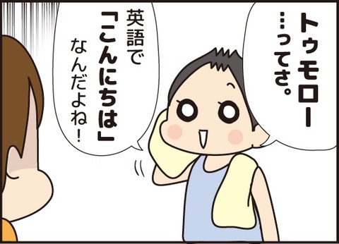 20171211お風呂の歌5
