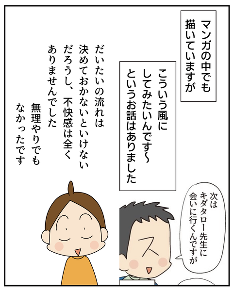 20270203ナイトスクープ_4