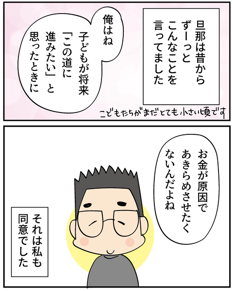 20250227めざせA大5_2