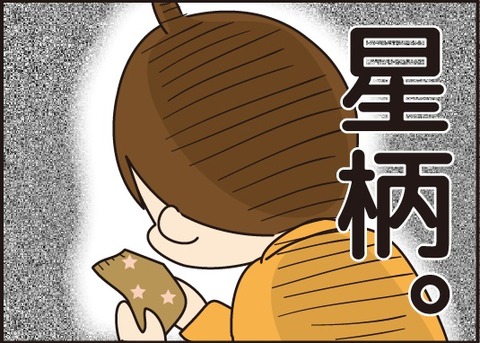 20180118靴下がない6