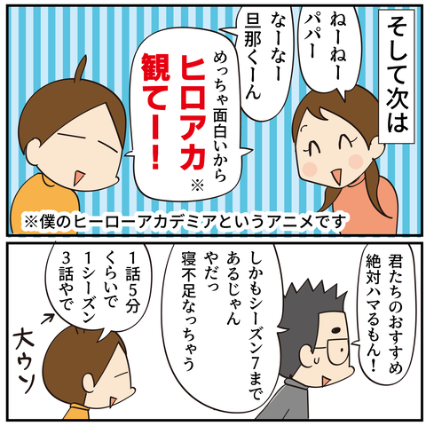 20241107ロイヤルマッチ削除_7