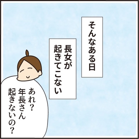 013年長さん6
