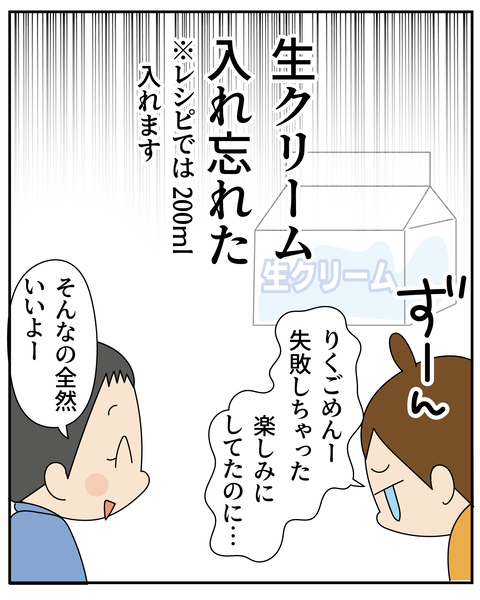 20251102チーズケーキ_5