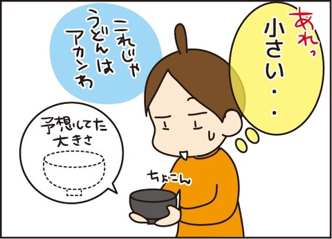 2017011ろくろその後2