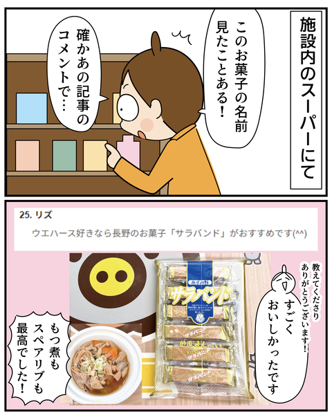 20270609夏休み2_5