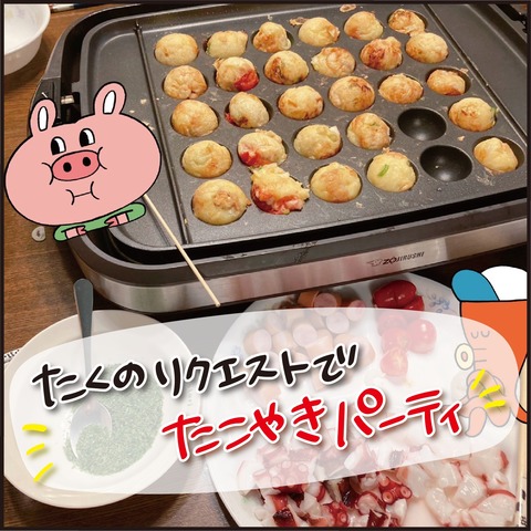 20211226誕生日プレゼント2