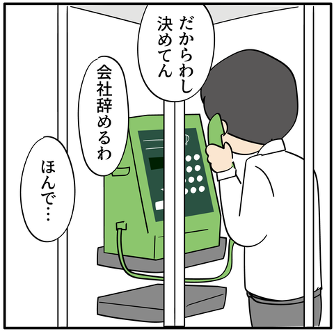 20231110増蔵その8_5